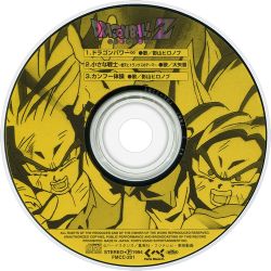 Dragon Ball Z Super Senshi Gekiha!! Katsu no wa Ore da Single+1