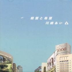 Despair and Hope / Ai Kawashima | TRAK-0017 - VGMdb