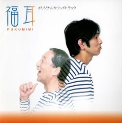 FUKUMIMI Original Soundtrack | IACD-2003 - VGMdb