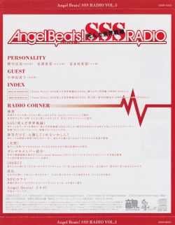 Angel Beats! SSS RADIO Vol.1〜7 CD Angel Beats! SSS RADIO VOL.1 - 7 & Special 01 Japan