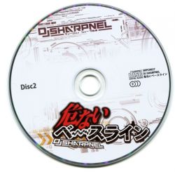 BASSLINE CRISIS | SRPC-0027 - VGMdb