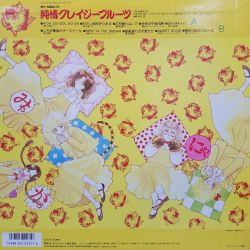 LPレコード/純情クレイジーフルーツ イメージアルバム帯付ポスター付き VISUAL SOUND SERIES Junjou CRAZY FRUIT | K28G-7345 - VGMdb