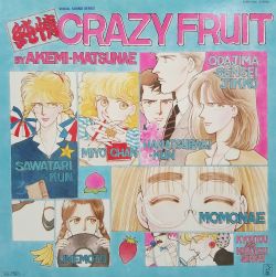 LPレコード/純情クレイジーフルーツ イメージアルバム帯付ポスター付き VISUAL SOUND SERIES Junjou CRAZY FRUIT | K28G-7345 - VGMdb