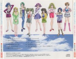 ドリーム ジェネレーション 1～9 Dream Generation ~Koi Ka? Shigoto Ka!?~ | COCX-30007 - VGMdb