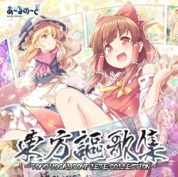 東方音唄騒/Touhou Onbaisou：都築せの 品揃え豊富で 東方音唄騒/Touhou Onbaisou：都築せの 邦楽 邦楽