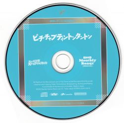 NIJIGAKU Monthly Songs♪ June Single: Pichichapu Tinton