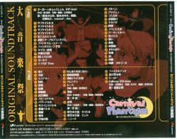 Carnival Phantasm ORIGINAL SOUNDTRACK Daiongakusai | LACA