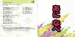 Ani☆Nabe | IK-03 - VGMdb