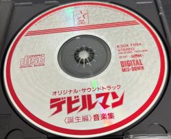 Devilman: The Birth Music Collection | K30X-7094 - VGMdb