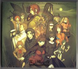 8cm CD 斉藤唯 Midnight Sympathy RaCCo組 艶系菩薩 Underneath the Dangsan Tree Tonight (FLAC 24Bit) | CHUDAHYE