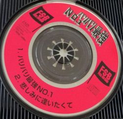 Baribari Saikyou NO. 1 / FEEL SO BAD ZADL1056 VGMdb