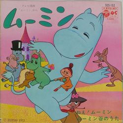 feat DEV LARGE bird 椎名純平 Moomin Moomin 1990 Japanese Outro HD - YouTube