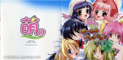 MOE. & MOE♂ VOCAL COLLECTION VOL.1 | MOE-0001 - VGMdb