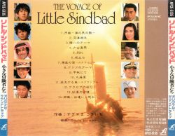 THE VOYAGE OF Little Sindbad | APCE-5135 - VGMdb