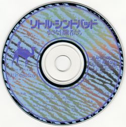 THE VOYAGE OF Little Sindbad | APCE-5135 - VGMdb