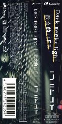 Dark seeks light/Sanbunteki LIFE / Yui Ninomiya [Artist Edition