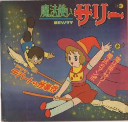 Asahi Sonorama Mahoutsukai Sally | M-65 - VGMdb