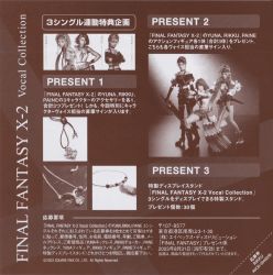 FINAL FANTASY X-2 Vocal Collection RIKKU | AVCD-30483/B - VGMdb