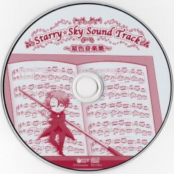 Starry☆Sky Sound Track ~Star-Colored Music Collection~ | HO-0091