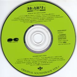 Ah! My Goddess Original Soundtrack Vol.1 | PCCG-00237 - VGMdb