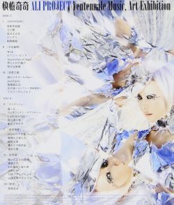 Kaikai Kiki Ali Project Ventennale Music Art Exhibition Ali Project Vtcl 7 Vgmdb