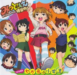 電波少女　ボウガイデンパ　CD Wagana wa Shougakusei / Mitsuba Marui (Ayahi Takagaki