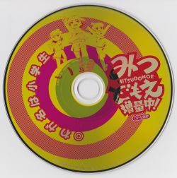 電波少女　ボウガイデンパ　CD 電波少女 – ボウガイデンパ – CDr (EP), 2012 [r7321697] | Discogs