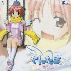 タブナイ ドラマCD タブナイ ドラマCD