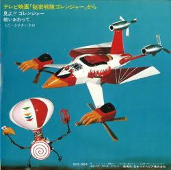 Himitsu Sentai Goranger | SCS-324 - VGMdb