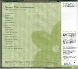 Tomoyo After Original SoundTrack | KSLA-0020 - VGMdb