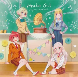 Healer Girl original sound track | LACA-9902~3 - VGMdb
