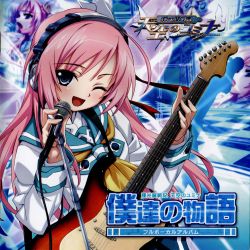 Z/X -Zillions of enemy X- NF DramaCD ⑯ 「ユニバース