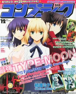 Senjou no merry christmas