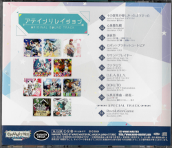 Atein Relation ORIGINAL SOUND TRACK | WM-0738 - VGMdb