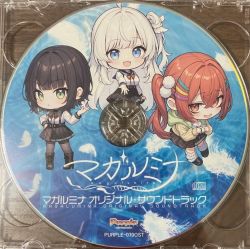 マガルミナ サウンドトラック＆ドラマCD magalumina Original Soundtrack CD & Drama CD | PURPLE-070 - VGMdb