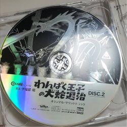Wanpaku Ouji no Orochi Taiji Original Soundtrack | CINK-51~2