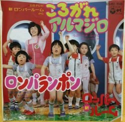 Korogare Armadillo / Ron Paran Pon | SCS-482 - VGMdb