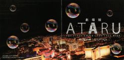 ATARU: THE FIRST LOVE & THE LAST KILL Original Soundtrack