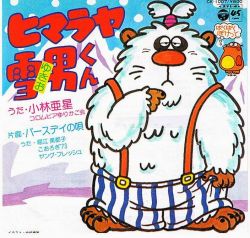 定番人気！ Yukio-kun Hiramaya | VGMdb - CK-1007 タイヤ・ホイール