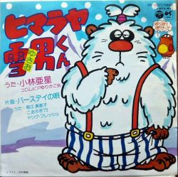 Hiramaya Yukio-kun | CK-1007 - VGMdb