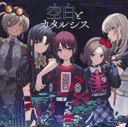 Kuuhaku to Catharsis / TOGENASHI TOGEARI | UMCK-5758 - VGMdb