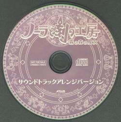 Noora to Toki no Koubou: Kiri no Mori no Majo Soundtrack