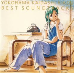 ヨコハマ買い出し紀行～Quiet Country Cafe #1 Amazon.co.jp: ヨコハマ買い出し紀行 -Quiet Country Cafe-#1
