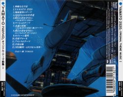YAMATO 2520 Original Theme Music I [Limited Edition] | SRCL-3118