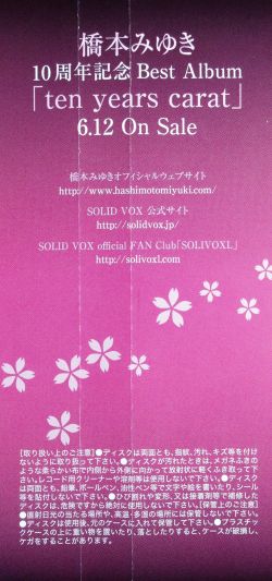 Ai Do Miyuki Hashimoto Lacm Vgmdb