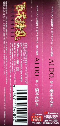 Ai Do Miyuki Hashimoto Lacm Vgmdb