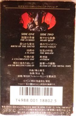 SYMPHONIC SUITE Choujinki Metalder | CAY-823 - VGMdb