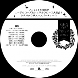 King Of Prism X Mas Winter Eyes Happy Happy Birthday Ani Mu Mo Bonus Cd Edel Rose Schwarz Rose Daishuugou Dotabata Christmas Party Eycs Vgmdb