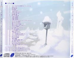Itsuka, Todoku, Ano Sora ni. Original Sound Track Complete