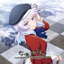 Konse Daikakumei / Yui Ninomiya [Youjitsu Edition] | LACM